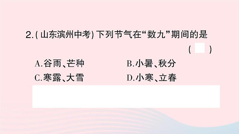 2023七年级地理上册第四章世界的气候周末许5作业课件新版湘教版05