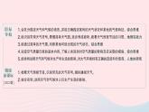 2023七年级地理上册第四章世界的气候第一节天气和气候作业课件新版湘教版