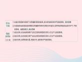 2023七年级地理上册第四章世界的气候第三节影响气候的主要因素第一课时地球形状与气候地球运动与气候作业课件新版湘教版