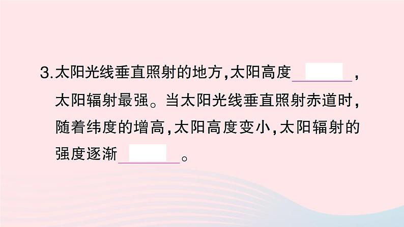 2023七年级地理上册第四章世界的气候第三节影响气候的主要因素第一课时地球形状与气候地球运动与气候作业课件新版湘教版04