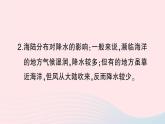 2023七年级地理上册第四章世界的气候第三节影响气候的主要因素第二课时海陆分布与气候地形地势与气候人类与气候作业课件新版湘教版
