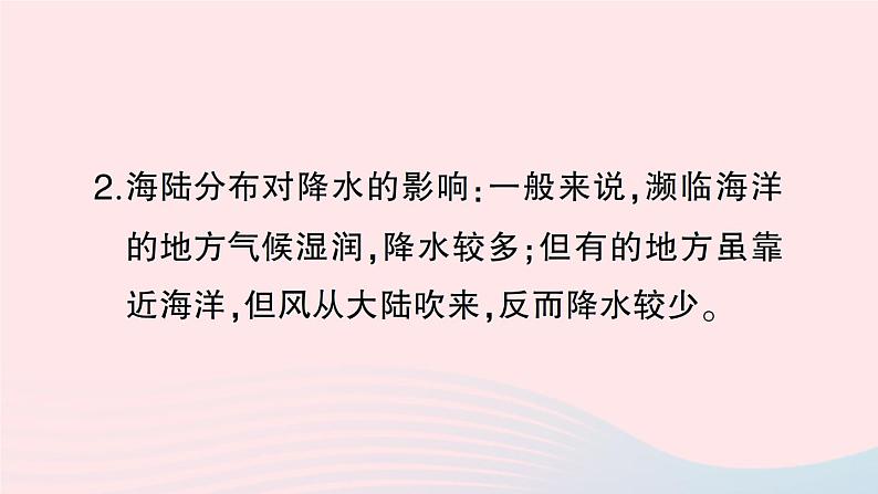 2023七年级地理上册第四章世界的气候第三节影响气候的主要因素第二课时海陆分布与气候地形地势与气候人类与气候作业课件新版湘教版05