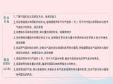 2023七年级地理上册第四章世界的气候第二节气温和降水作业课件新版湘教版