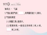 2023七年级地理上册第四章世界的气候第二节气温和降水作业课件新版湘教版
