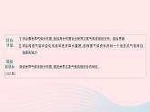 2023七年级地理上册第四章世界的气候第四节世界主要气候类型作业课件新版湘教版