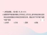 2023七年级地理上学期期中综合检测卷作业课件新版湘教版