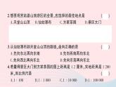 2023七年级地理上学期期中综合检测卷作业课件新版湘教版