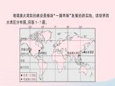2023七年级地理上学期期中综合检测卷作业课件新版湘教版