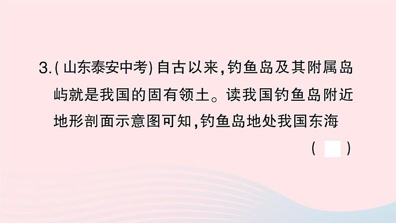 2023七年级地理上册专项二陆地和海洋作业课件新版湘教版第5页