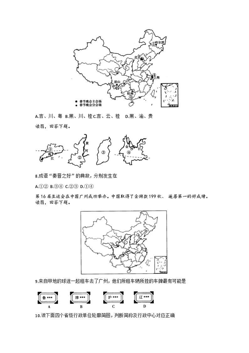 试题第2页
