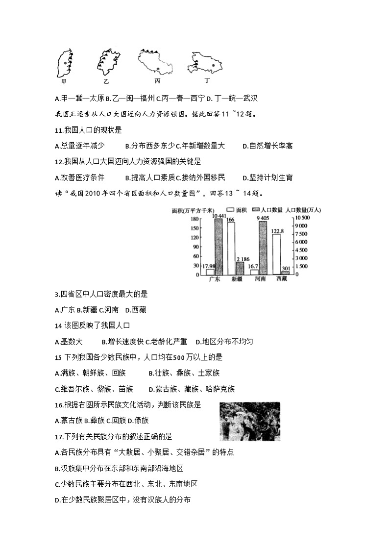 试题第3页
