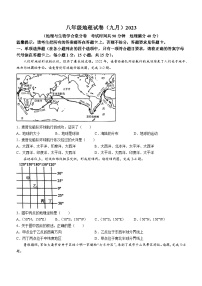 辽宁省鞍山市铁西区2023-2024学年八年级上学期开学地理试题