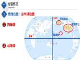 7.2  美国（精品课件）-八年级地理下册同步备课系列（中图版）