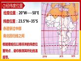 6.4撒哈拉以南非洲（精品课件）-八年级地理下册同步备课系列（中图版）