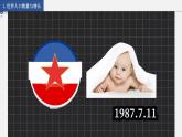 3.1 世界的人口课件