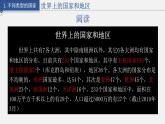 5.1 發(fā)展中國家與發(fā)達(dá)國家課件