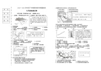 辽宁省抚顺市新宾县2022-2023学年七年级下学期期末教学质量检测地理试题