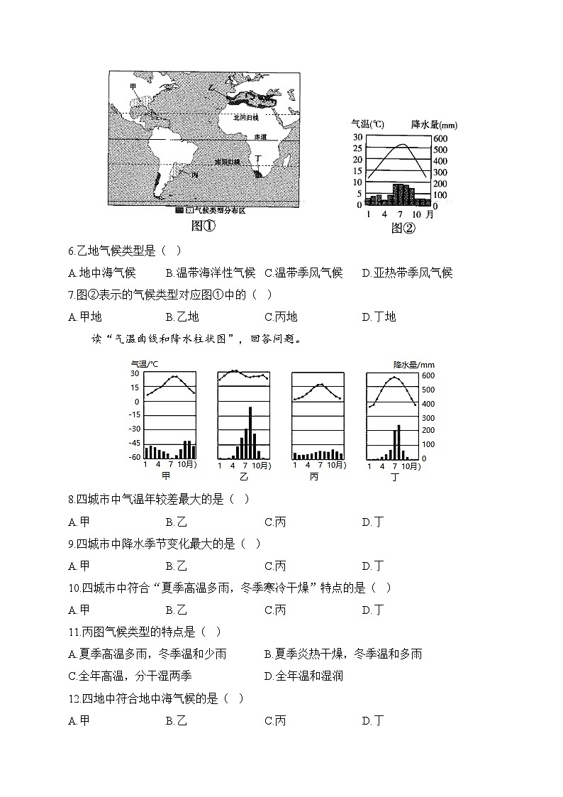 3.4 世界的气候—— 人教版地理七年级上册周周练02