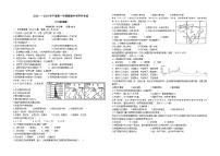 青海省西宁市海湖中学2023-2024学年八年级上学期开学考试地理试题（含答案）