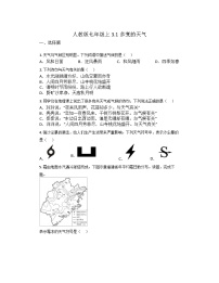 初中地理人教版 (新课标)七年级上册第一节 多变的天气练习题