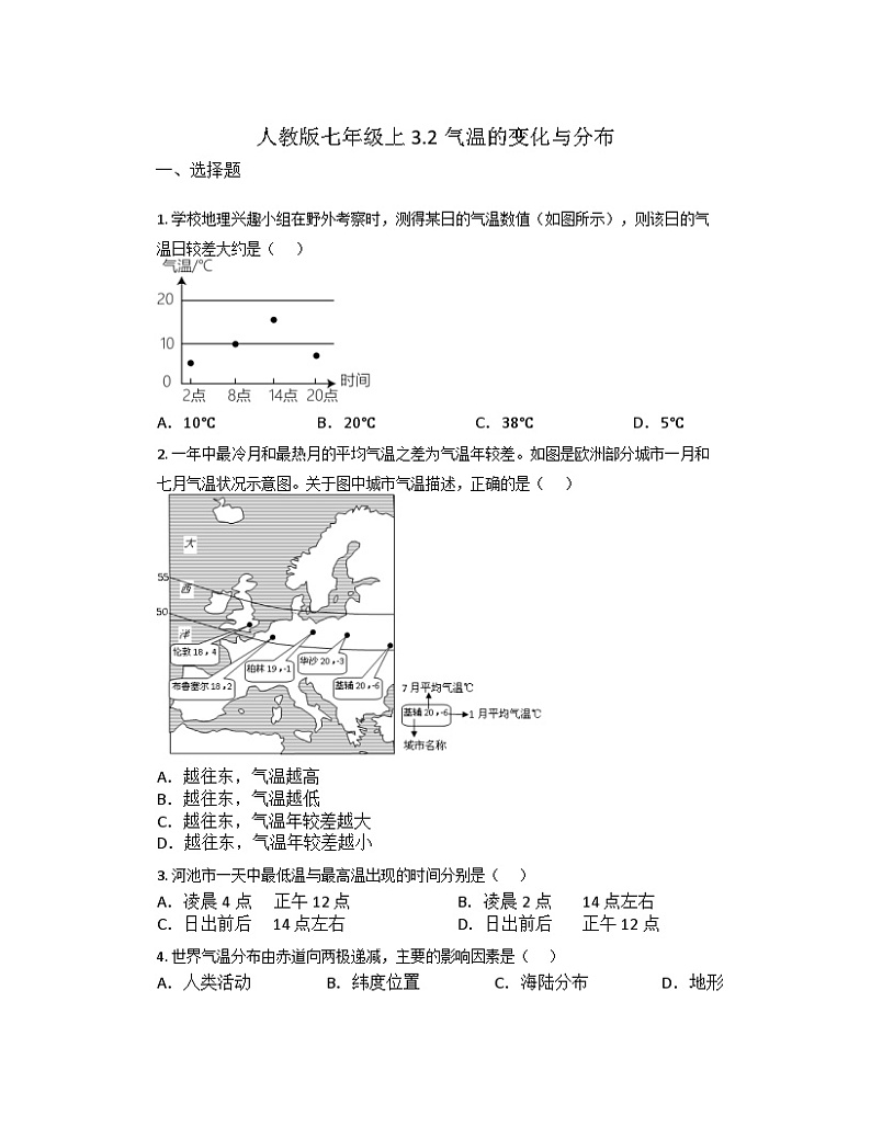 3.2 气温的变化与分布 同步练习 七年级地理上册人教版第1页