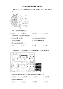 期末选择题突破训练 七年级地理上册人教版