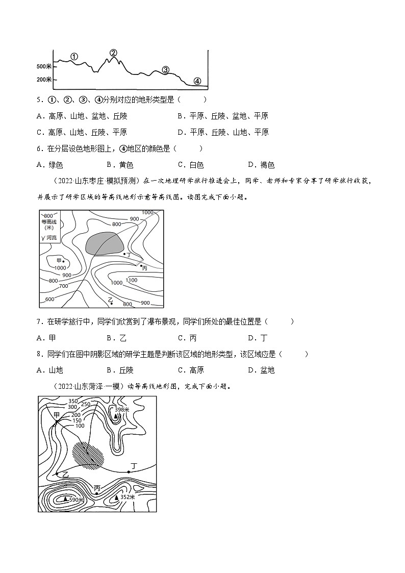 2.2 地形图的判读（分层练习）-2023-2024学年七年级地理上册同步精品备课（课件+分层练习）（商务星球版）02