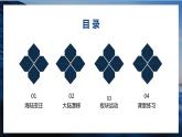 3.2 海陆变迁（课件）-2023-2024学年七年级地理上册同步精品备课（课件+分层练习）（商务星球版）