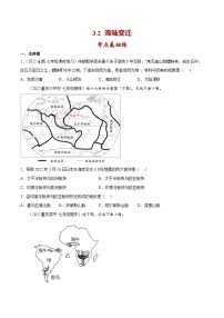 商务星球版七年级上册第三章 海洋与陆地第二节 海陆变迁优秀课堂检测