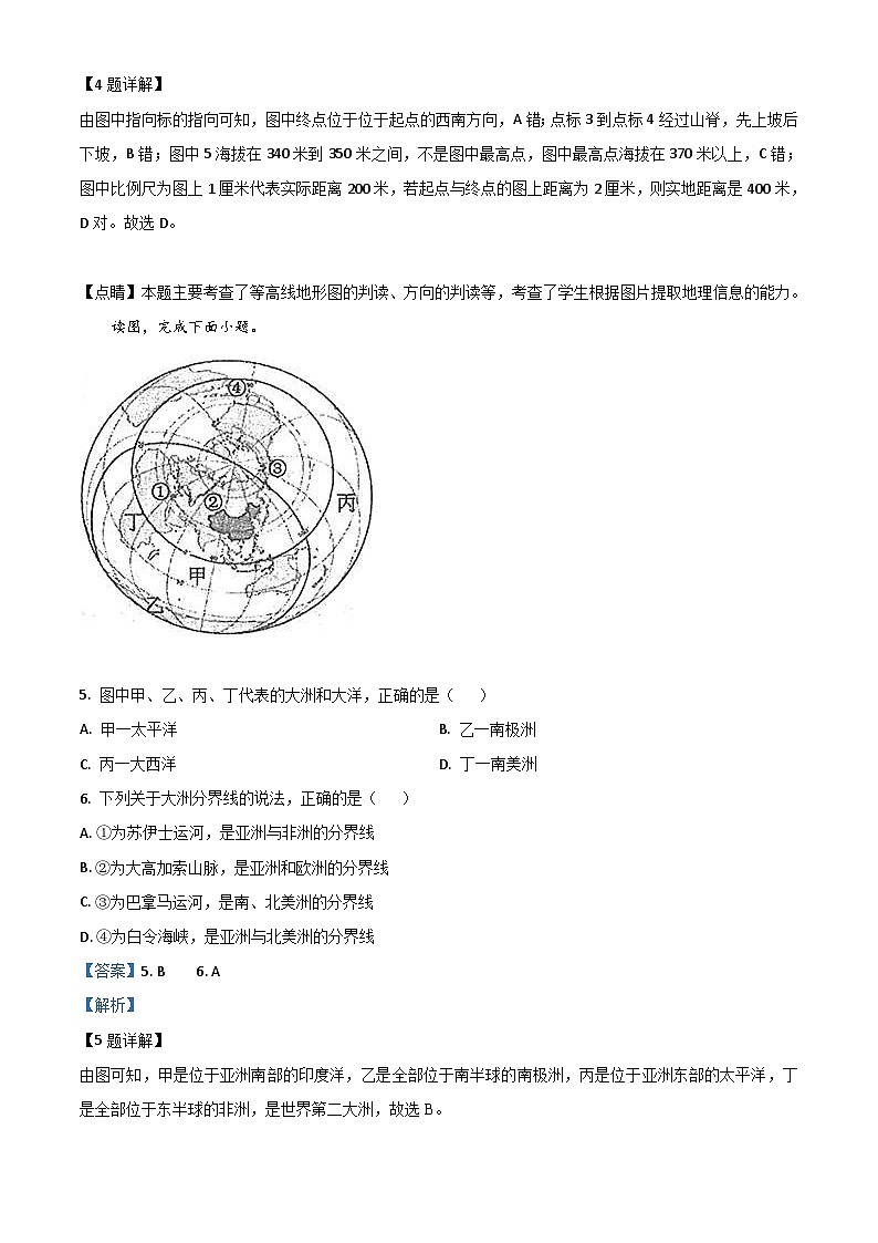 山东省滨州市2020年中考地理试题（含解析）03