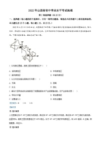 2022年山西省阳泉市中考地理真题（含解析）