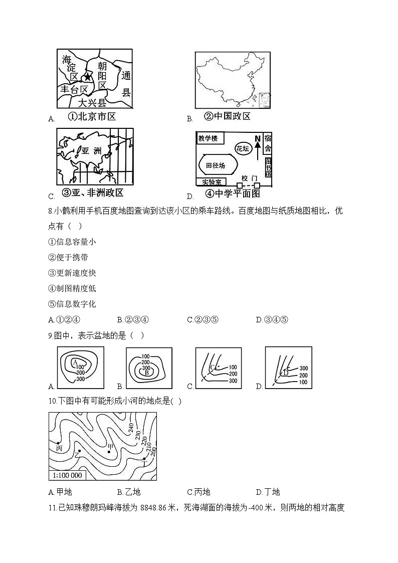 中考地理二轮复习高频考点综合练习：专题二 地图（1）（含解析）第2页