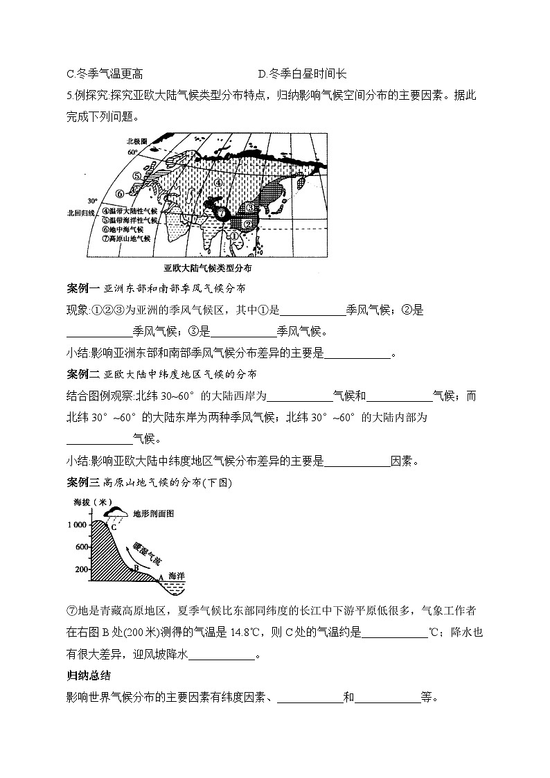 中考地理二轮复习高频考点综合练习：专题四 天气与气候（2）（含解析）第3页