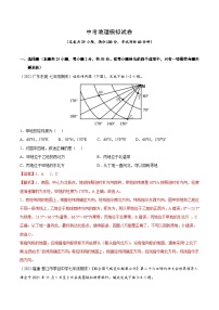 中考地理模拟试卷二（含解析）