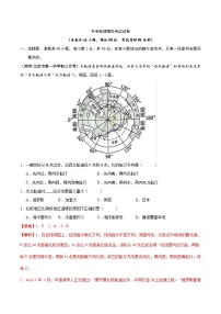 中考地理模拟考试试卷06（含解析）