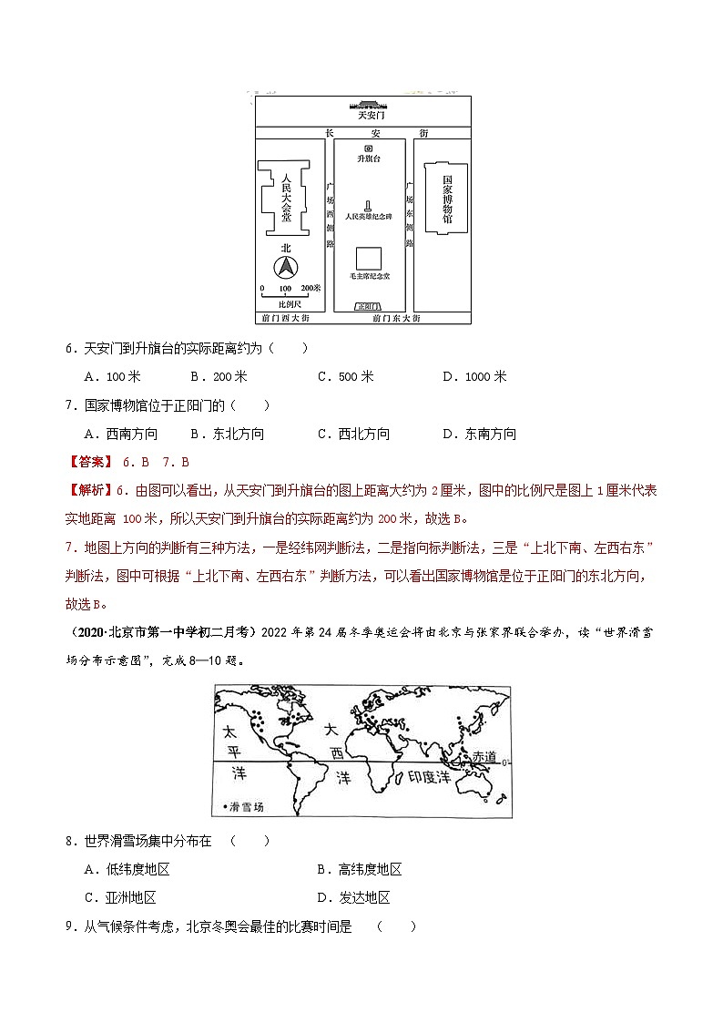 中考地理模拟考试试卷06（含解析）第3页