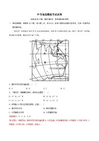 中考地理模拟考试试卷05（含解析）