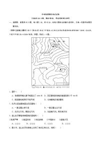 中考地理模拟考试试卷09（含解析）