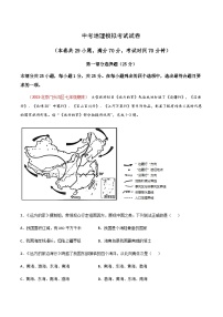 中考地理模拟考试试卷17（含解析）