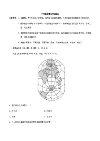 中考地理模拟考试试卷13（含解析）