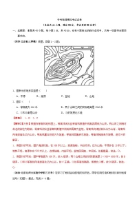 中考地理模拟考试试卷20（含解析）