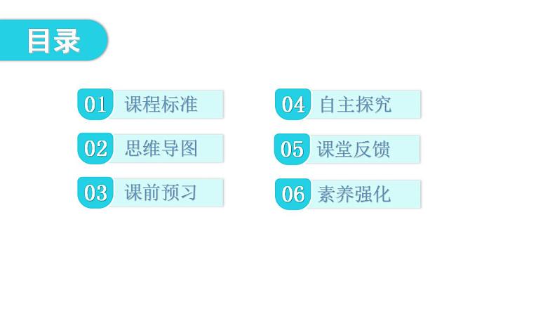 人教版八年级地理上册第一章第二节人口教学课件02