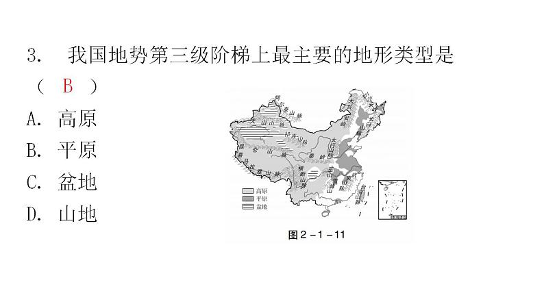 人教版八年级地理上册第二章第一节地形和地势第二课时教学课件第8页