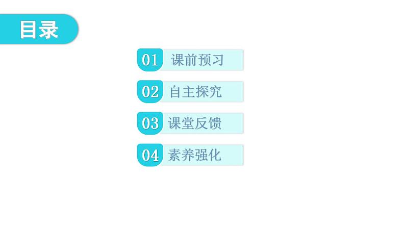 人教版八年级地理上册第二章第三节河流第二课时教学课件第2页