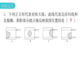 人教版八年级地理上册第一章第一节疆域第一课时分层作业课件