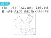 人教版八年级地理上册第一章第一节疆域第二课时分层作业课件