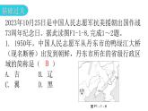 人教版八年级地理上册第一章第一节疆域第二课时分层作业课件
