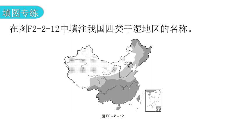 人教版八年级地理上册第二章第二节气候第二课时分层作业课件第3页