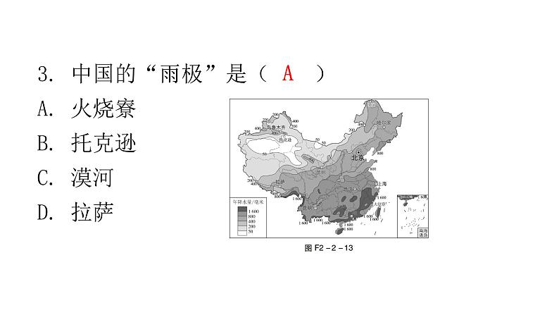 人教版八年级地理上册第二章第二节气候第二课时分层作业课件第6页