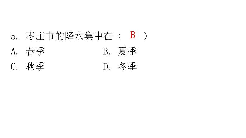 人教版八年级地理上册第二章第二节气候第二课时分层作业课件第8页